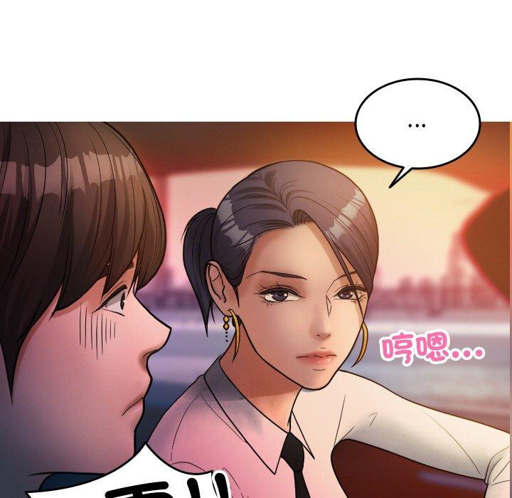 《寄生教授家》漫画 第14話