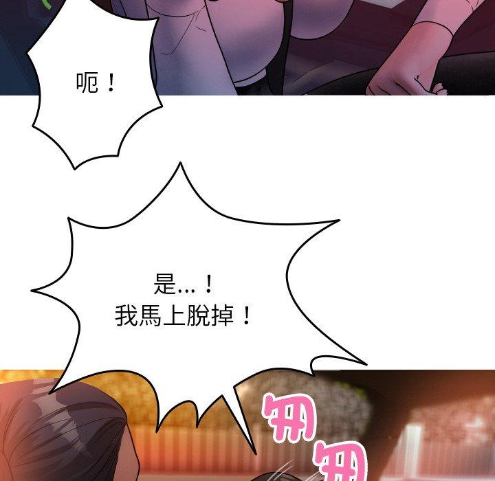 《寄生教授家》漫画 第14話