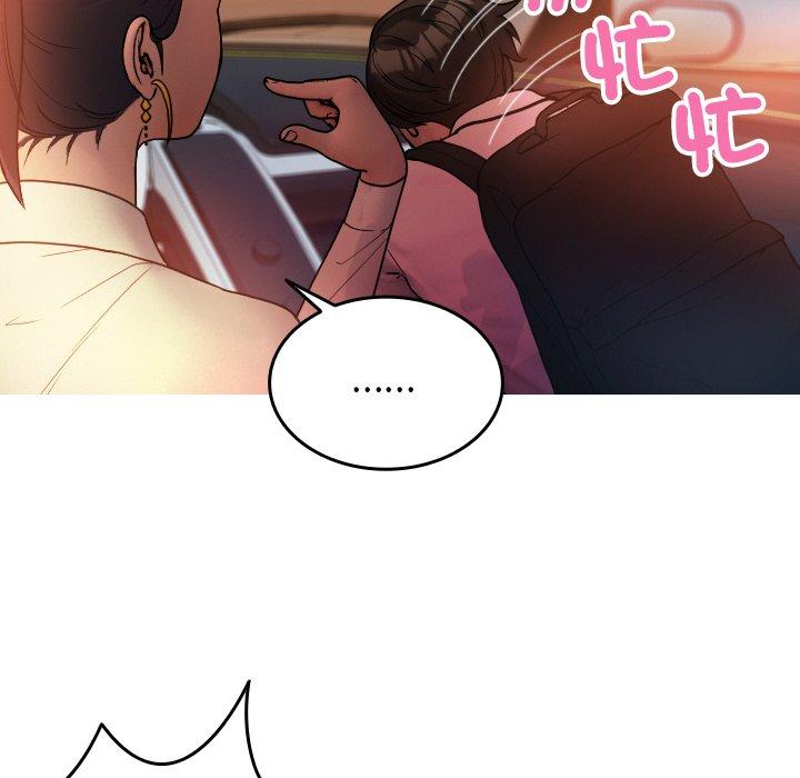 《寄生教授家》漫画 第14話