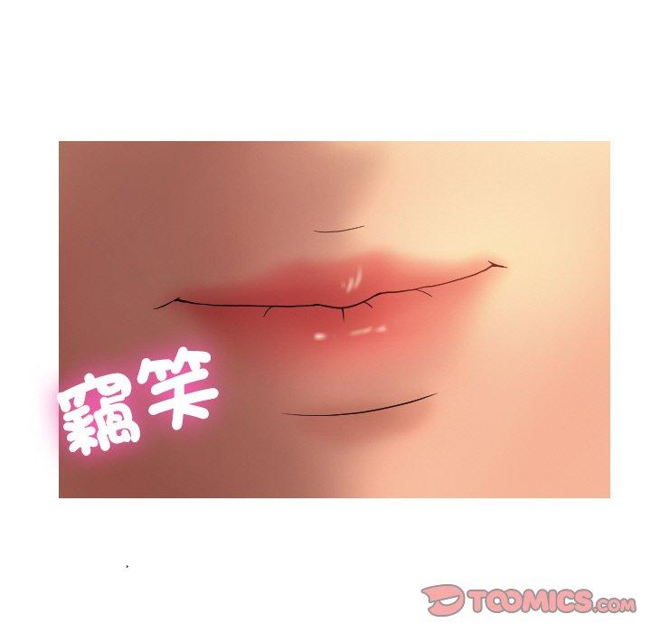 《寄生教授家》漫画 第14話