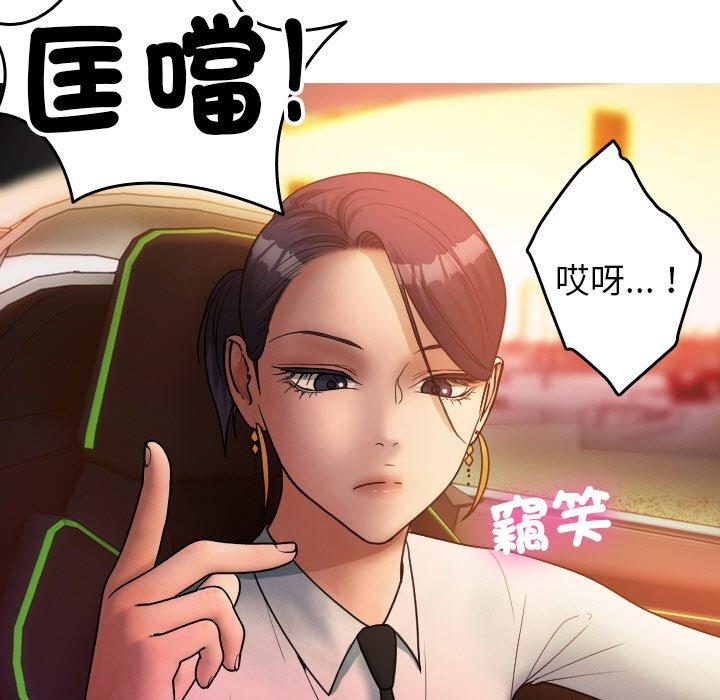 《寄生教授家》漫画 第14話