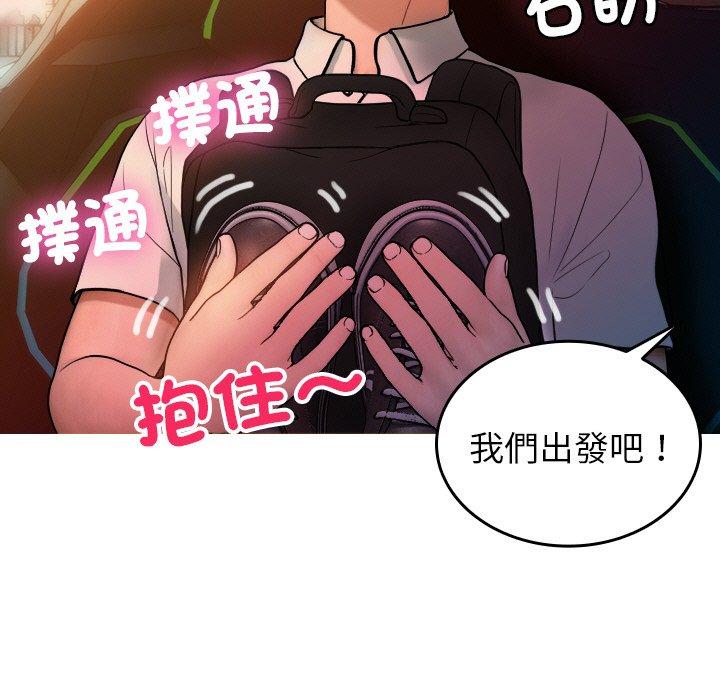 《寄生教授家》漫画 第14話