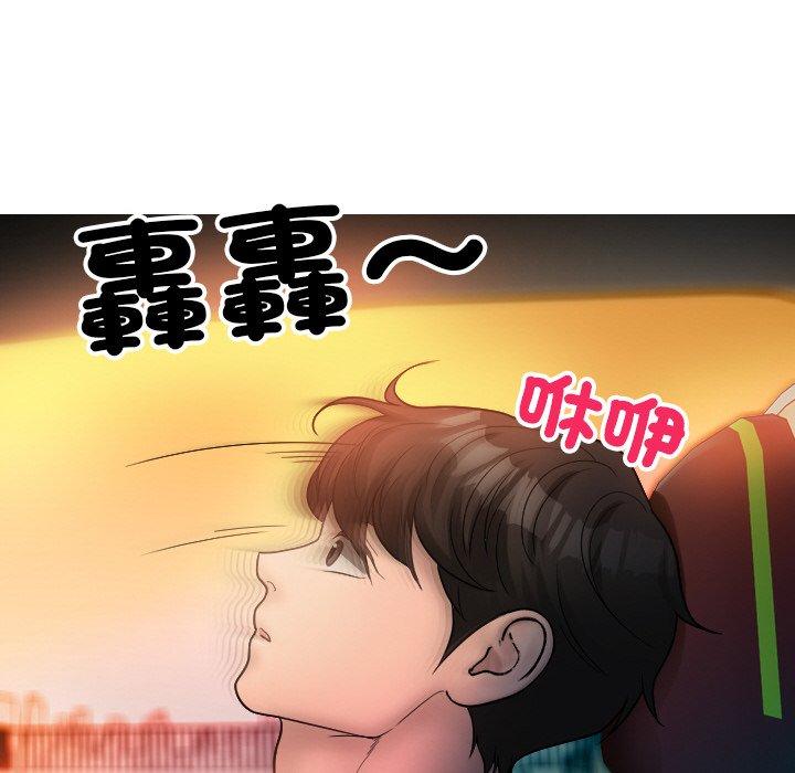 《寄生教授家》漫画 第14話