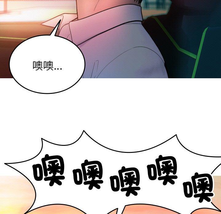 《寄生教授家》漫画 第14話