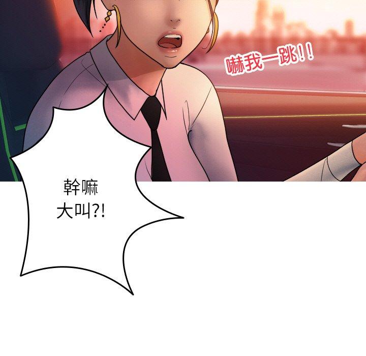 《寄生教授家》漫画 第14話