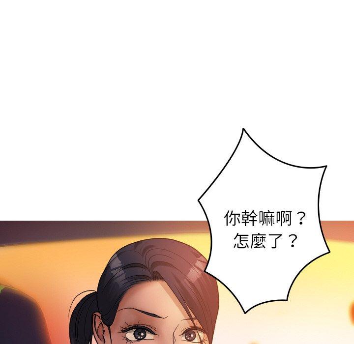 《寄生教授家》漫画 第14話