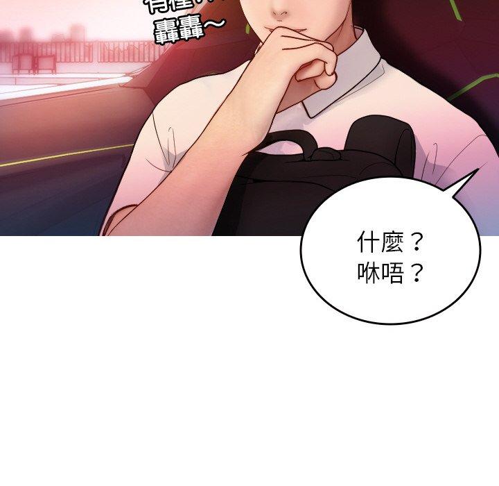 《寄生教授家》漫画 第14話