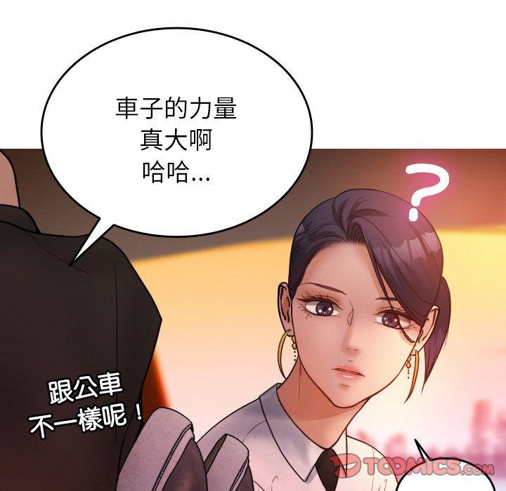 《寄生教授家》漫画 第14話