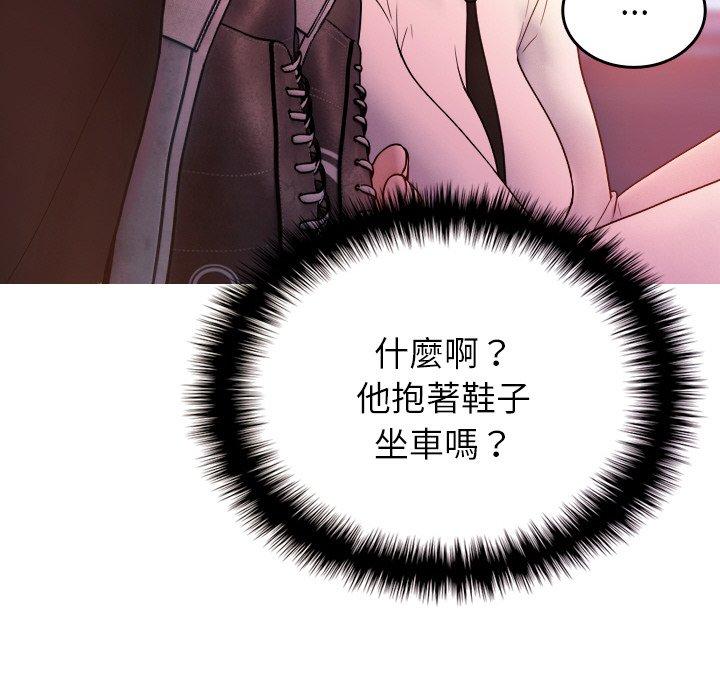 《寄生教授家》漫画 第14話