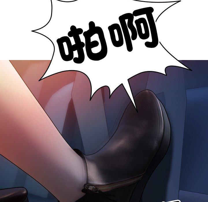《寄生教授家》漫画 第14話