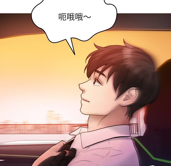 《寄生教授家》漫画 第14話