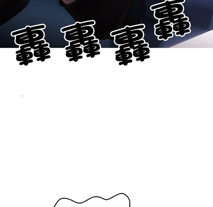 《寄生教授家》漫画 第14話