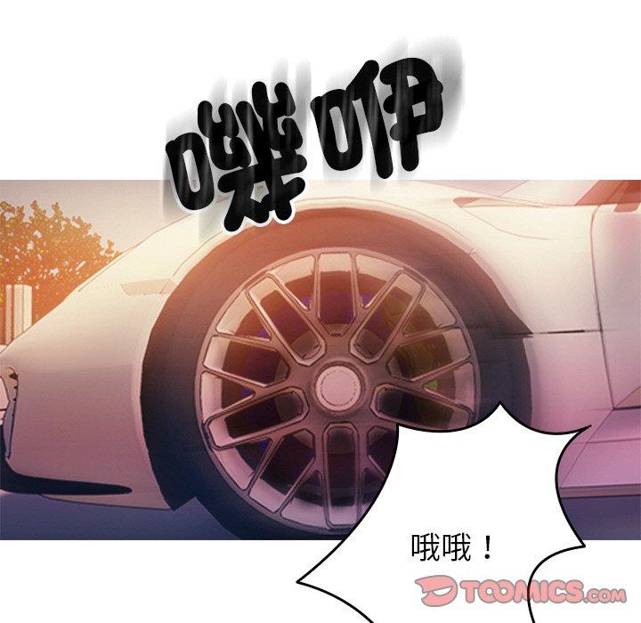 《寄生教授家》漫画 第14話