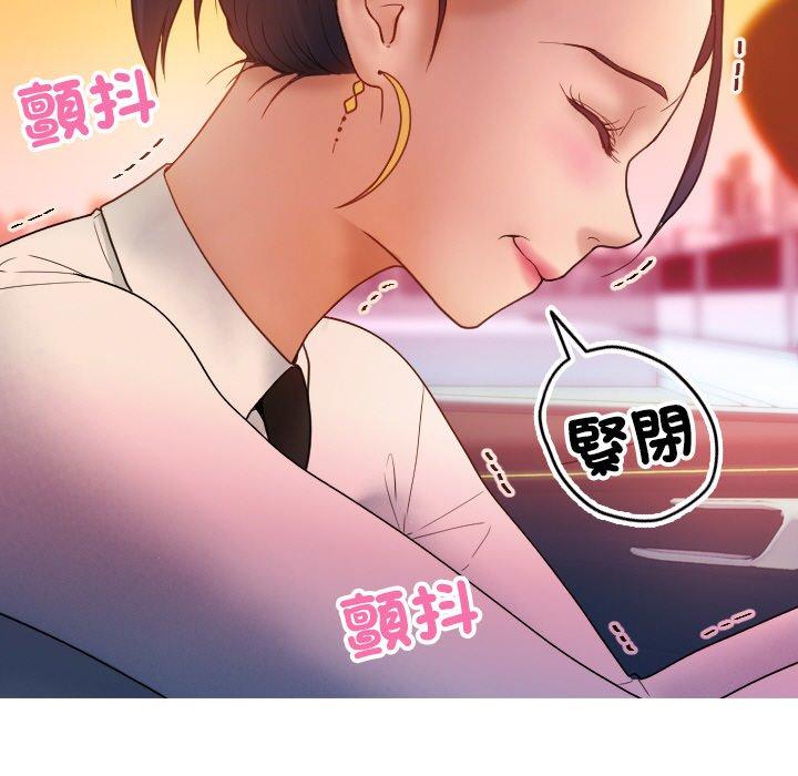 《寄生教授家》漫画 第14話