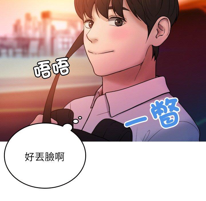 《寄生教授家》漫画 第14話