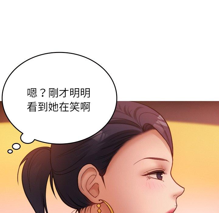 《寄生教授家》漫画 第14話