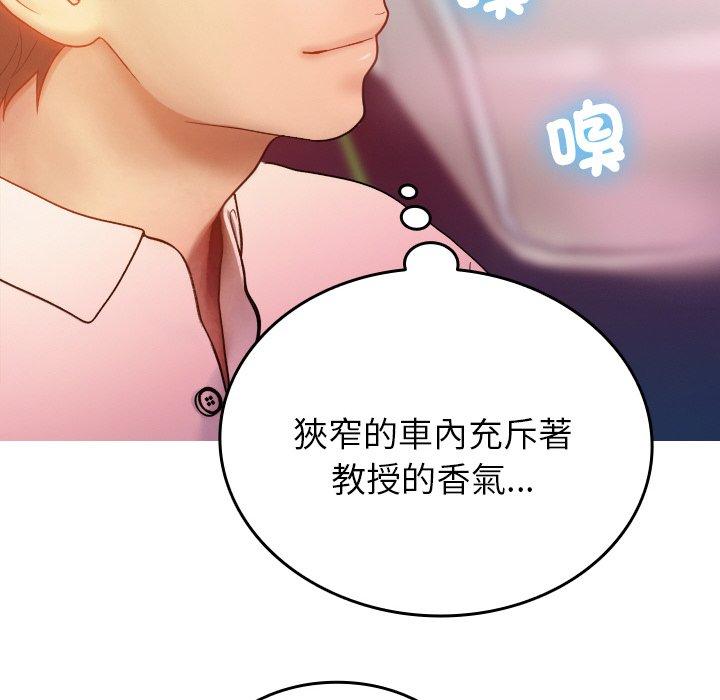 《寄生教授家》漫画 第14話