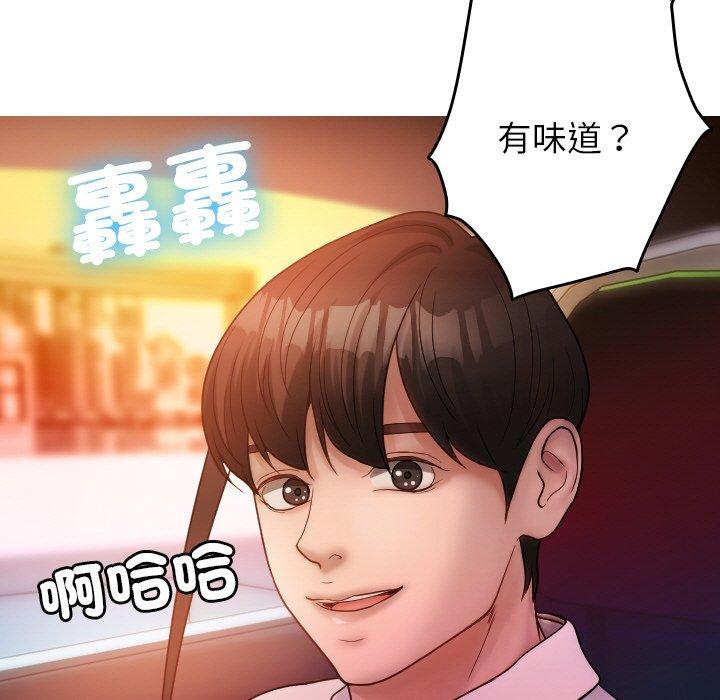 《寄生教授家》漫画 第14話