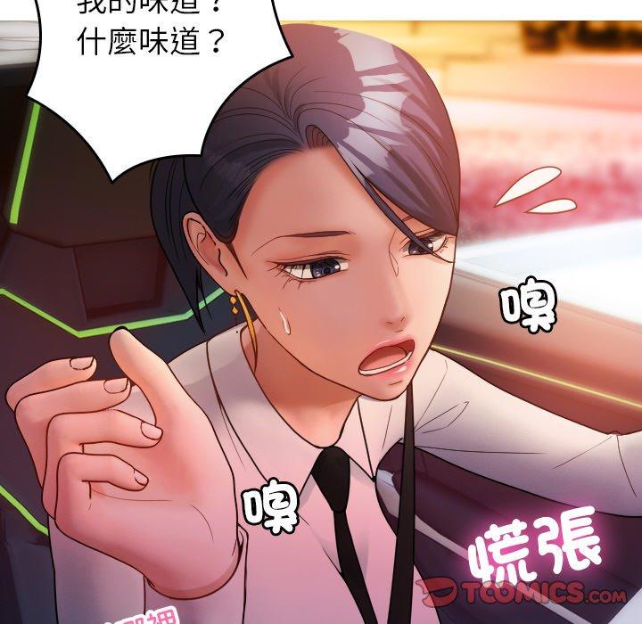《寄生教授家》漫画 第14話