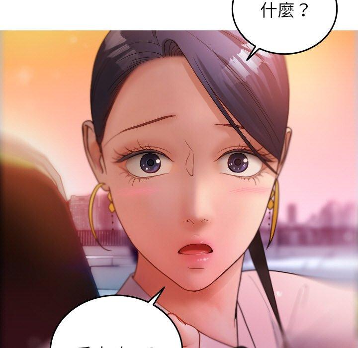 《寄生教授家》漫画 第14話
