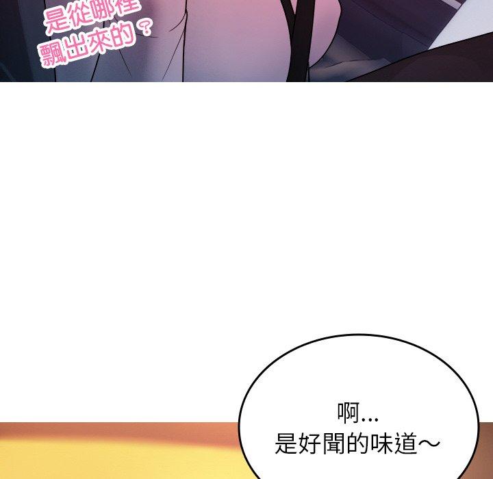 《寄生教授家》漫画 第14話