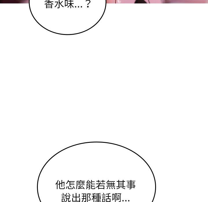 《寄生教授家》漫画 第14話
