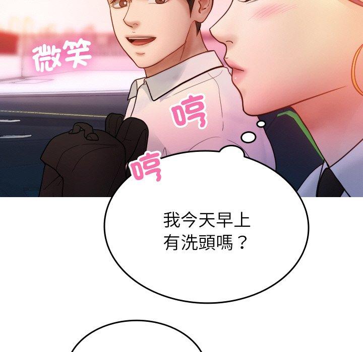 《寄生教授家》漫画 第14話