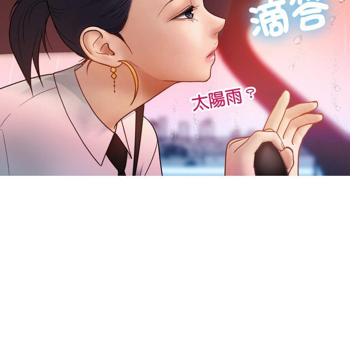 《寄生教授家》漫画 第14話