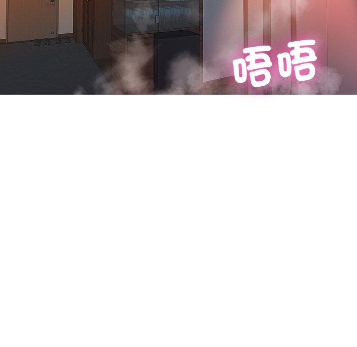 《寄生教授家》漫画 第14話