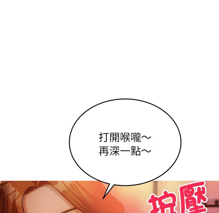《寄生教授家》漫画 第14話