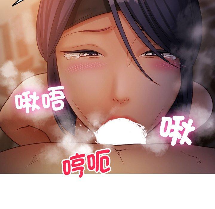 《寄生教授家》漫画 第14話