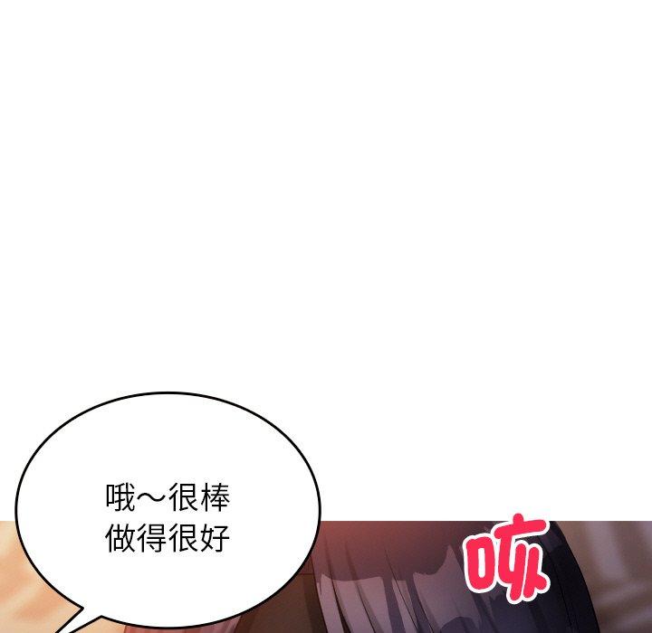 《寄生教授家》漫画 第14話
