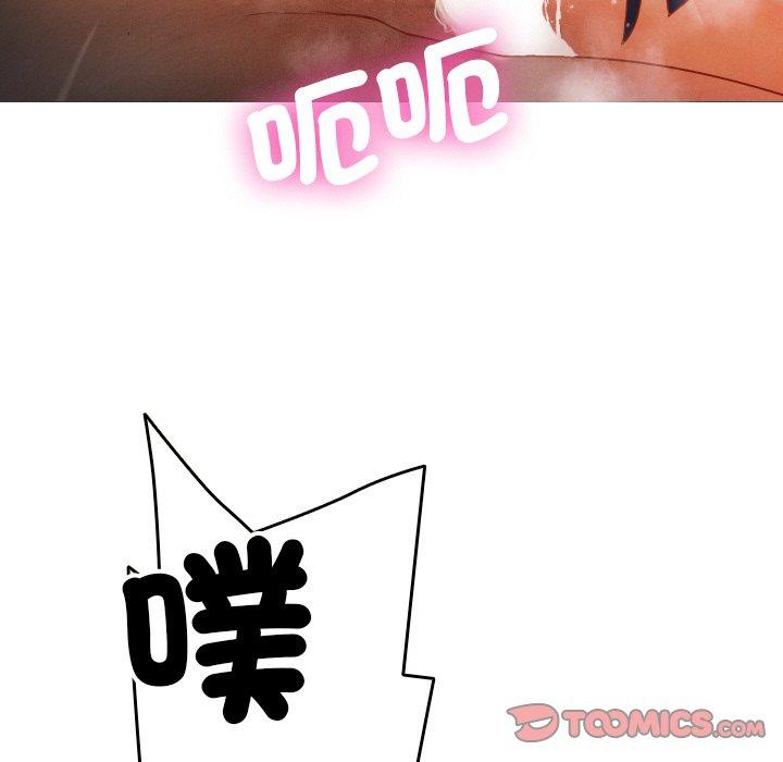 《寄生教授家》漫画 第14話