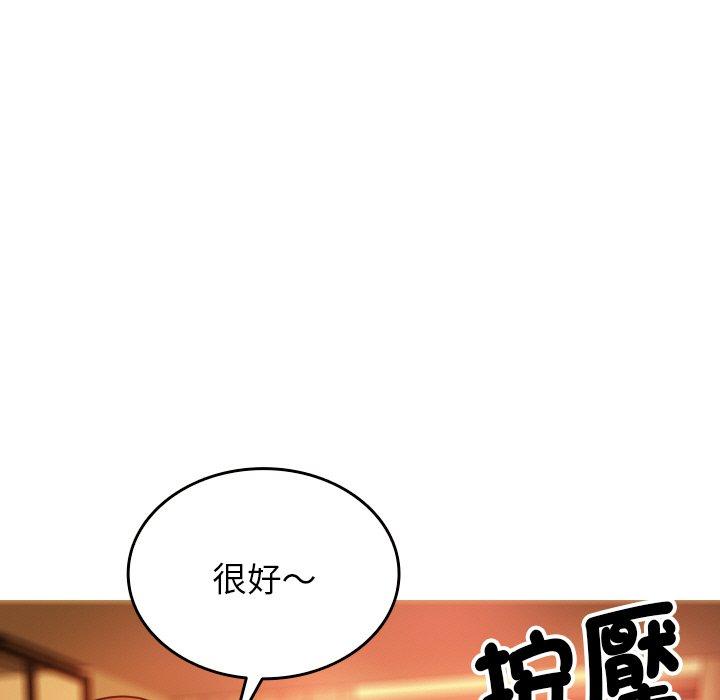 《寄生教授家》漫画 第14話