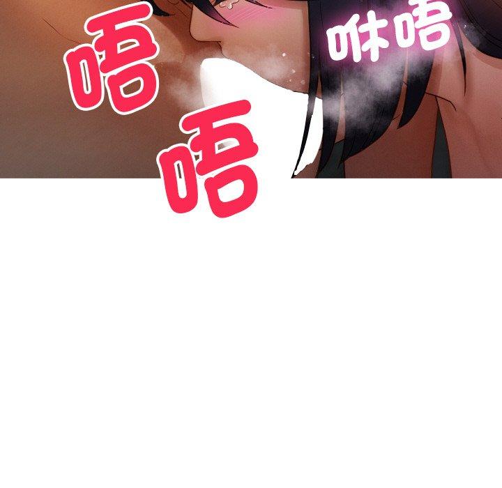 《寄生教授家》漫画 第14話