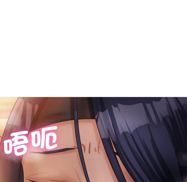《寄生教授家》漫画 第14話