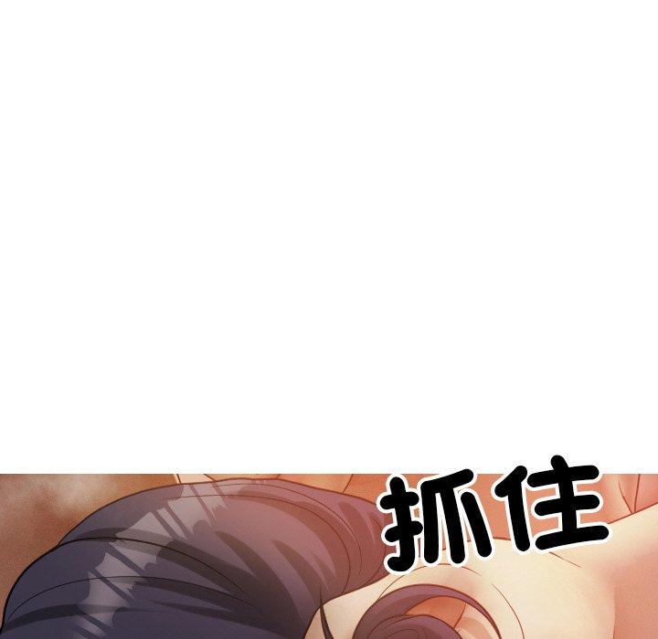 《寄生教授家》漫画 第14話