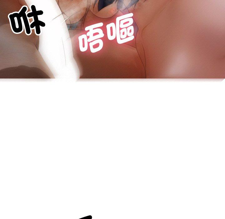 《寄生教授家》漫画 第14話