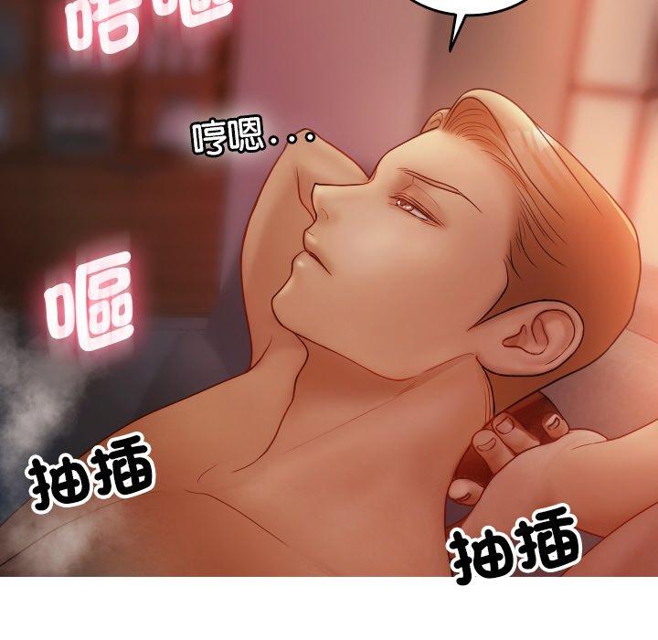 《寄生教授家》漫画 第14話