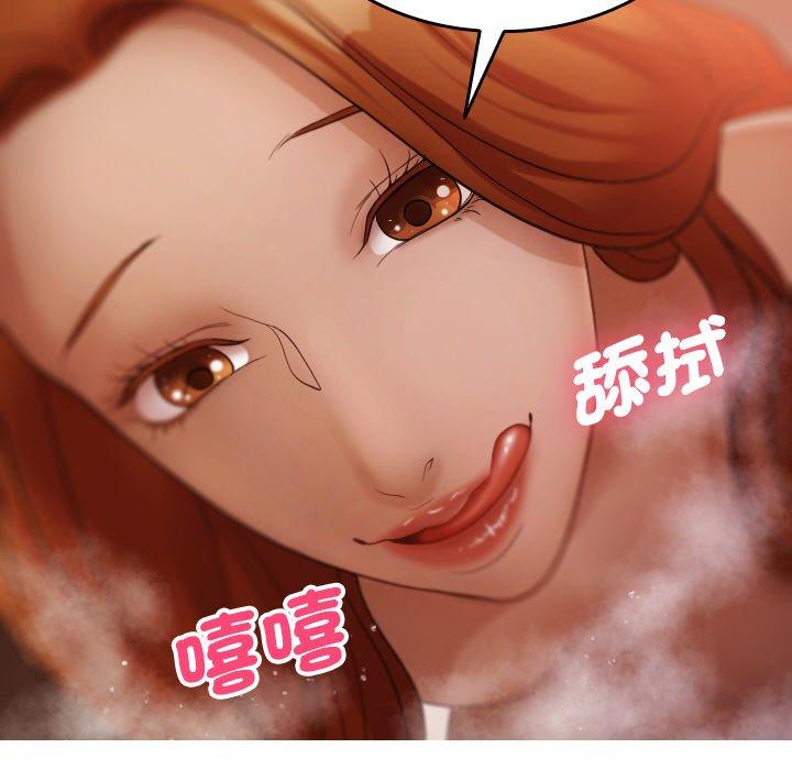 《寄生教授家》漫画 第14話
