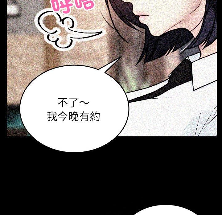 《寄生教授家》漫画 第14話