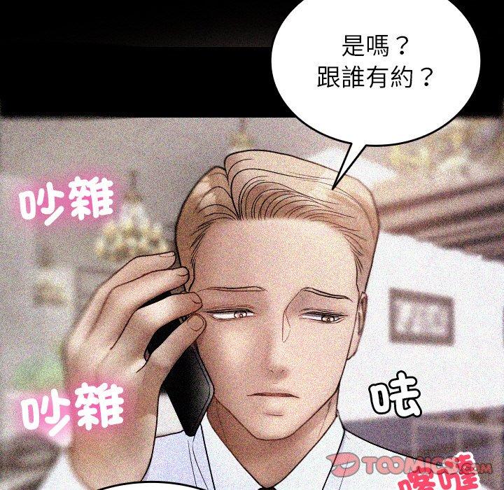 《寄生教授家》漫画 第14話