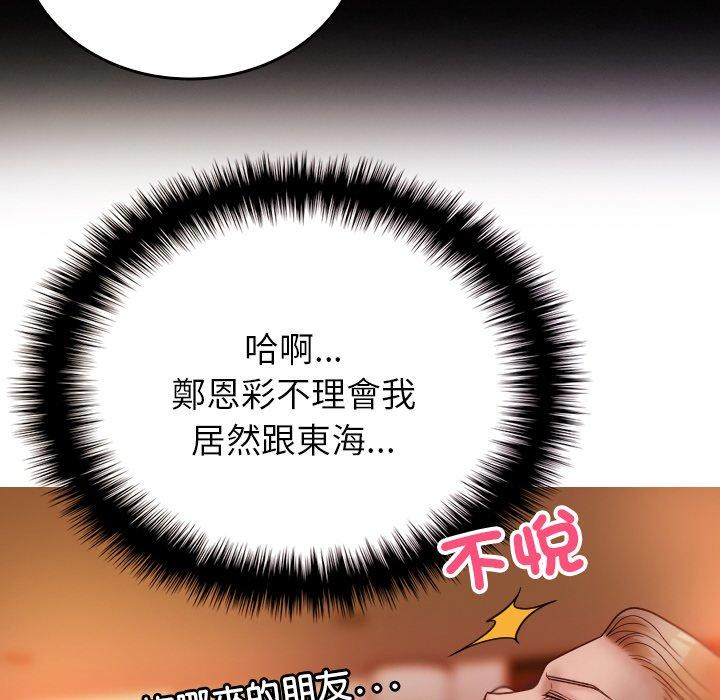 《寄生教授家》漫画 第14話