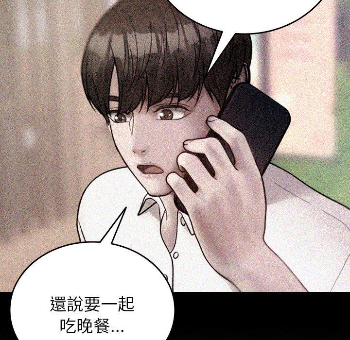 《寄生教授家》漫画 第14話