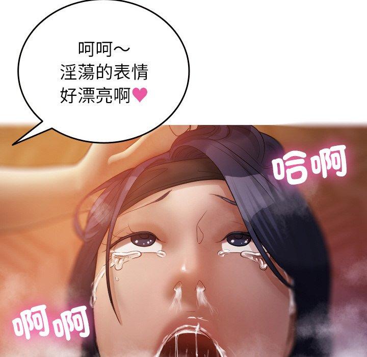 《寄生教授家》漫画 第14話
