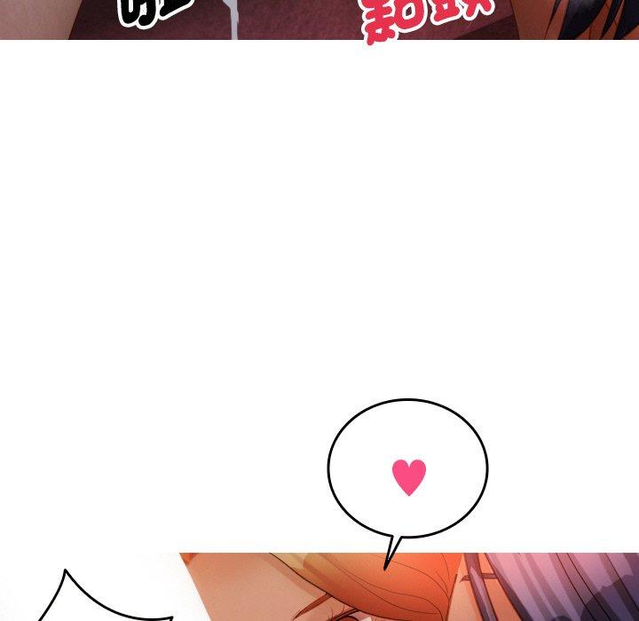 《寄生教授家》漫画 第14話