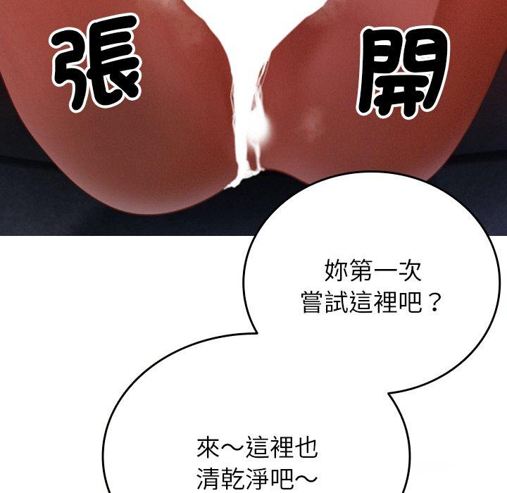 《寄生教授家》漫画 第14話