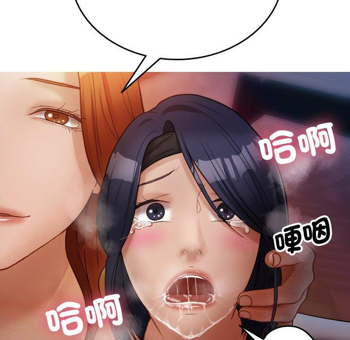 《寄生教授家》漫画 第14話