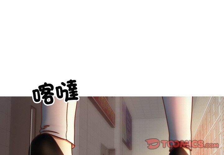 《寄生教授家》漫画 第15話