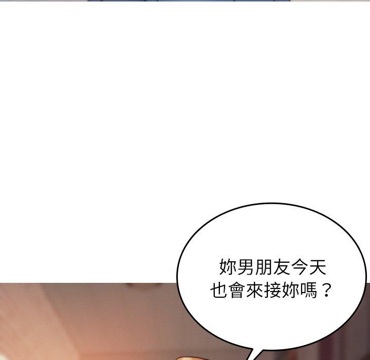 《寄生教授家》漫画 第15話